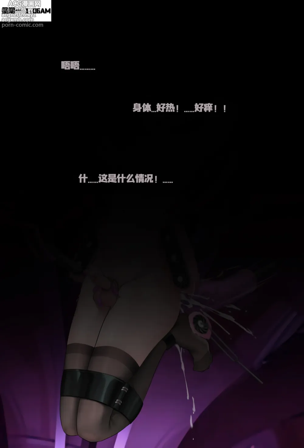 Page 15 of doujinshi Patreon 博堕-白垩黑键篇（下）