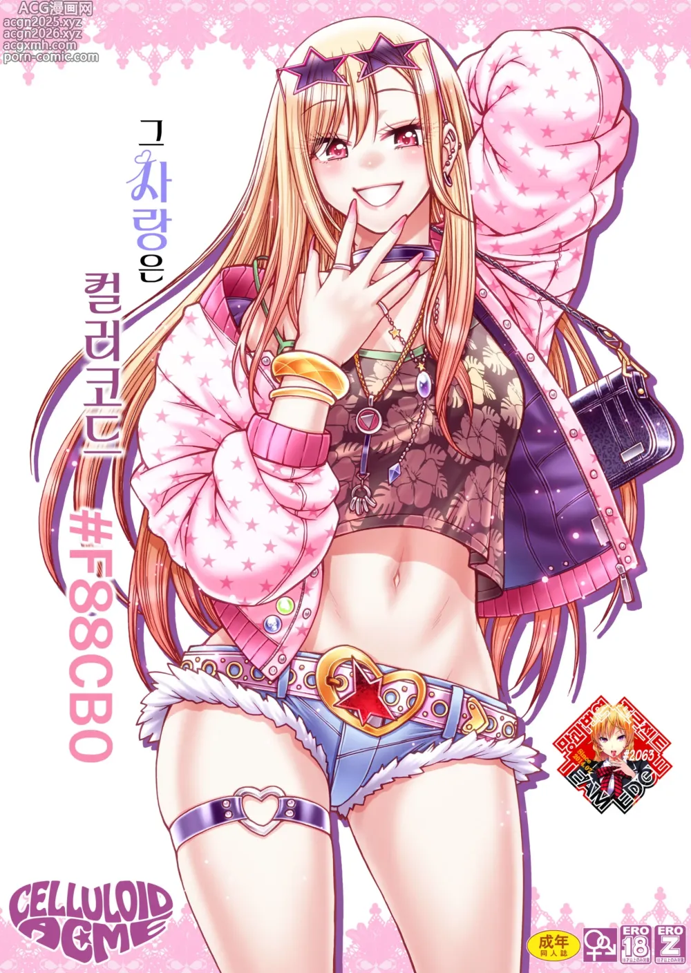 Page 1 of doujinshi 그 사랑은 컬러코드 #F88CB0