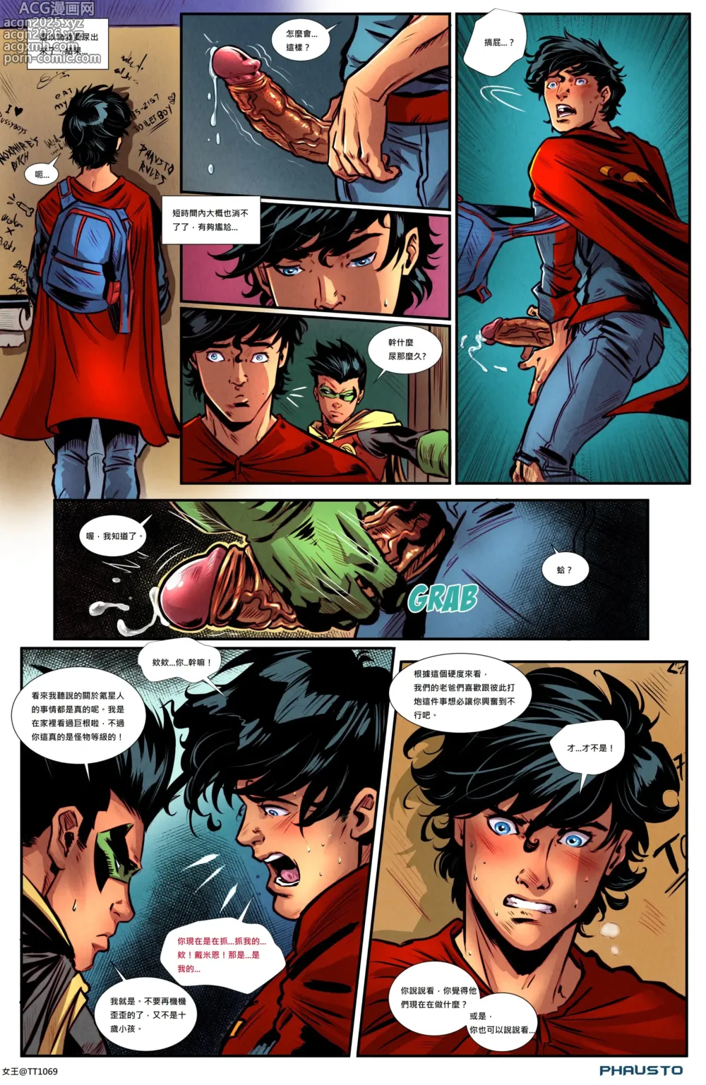 Page 7 of doujinshi 超級兒子 (SUPER SONS) 女王自漢