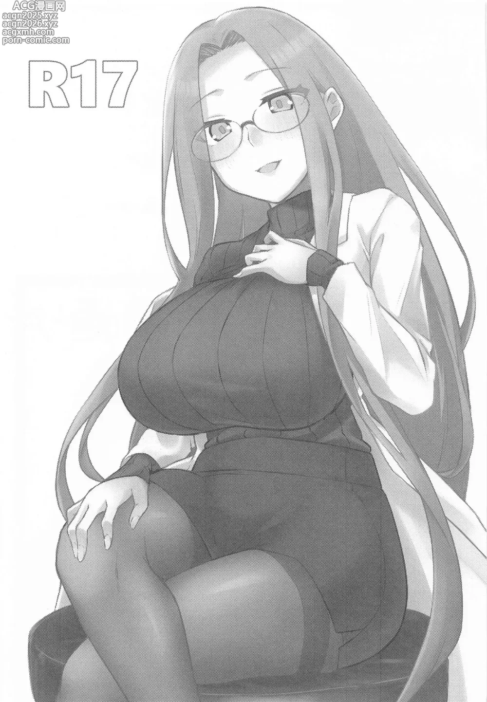 Page 2 of doujinshi R17
