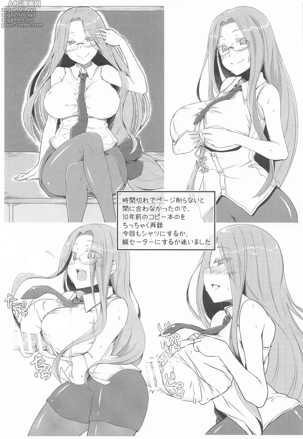 Page 16 of doujinshi R17