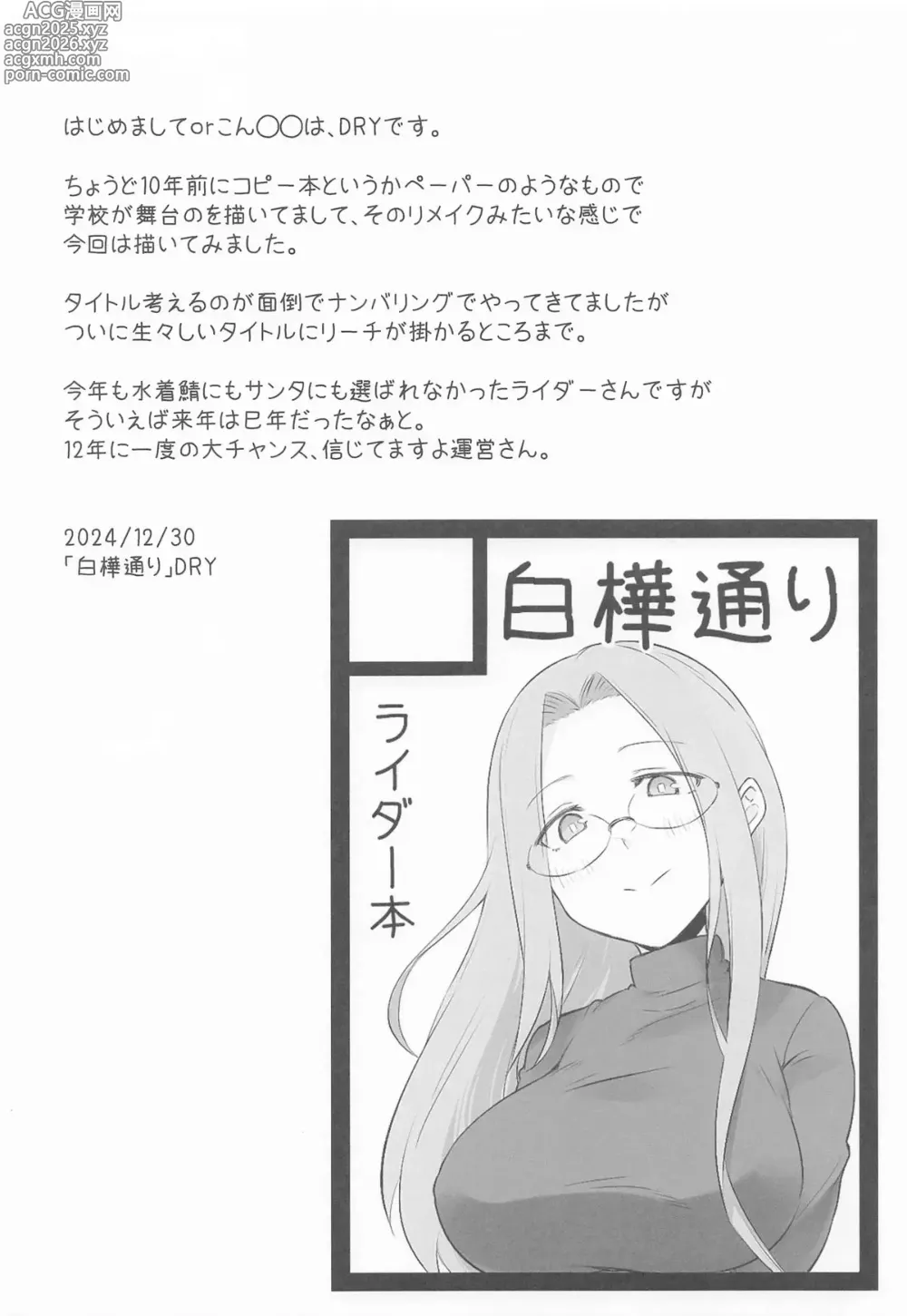 Page 3 of doujinshi R17