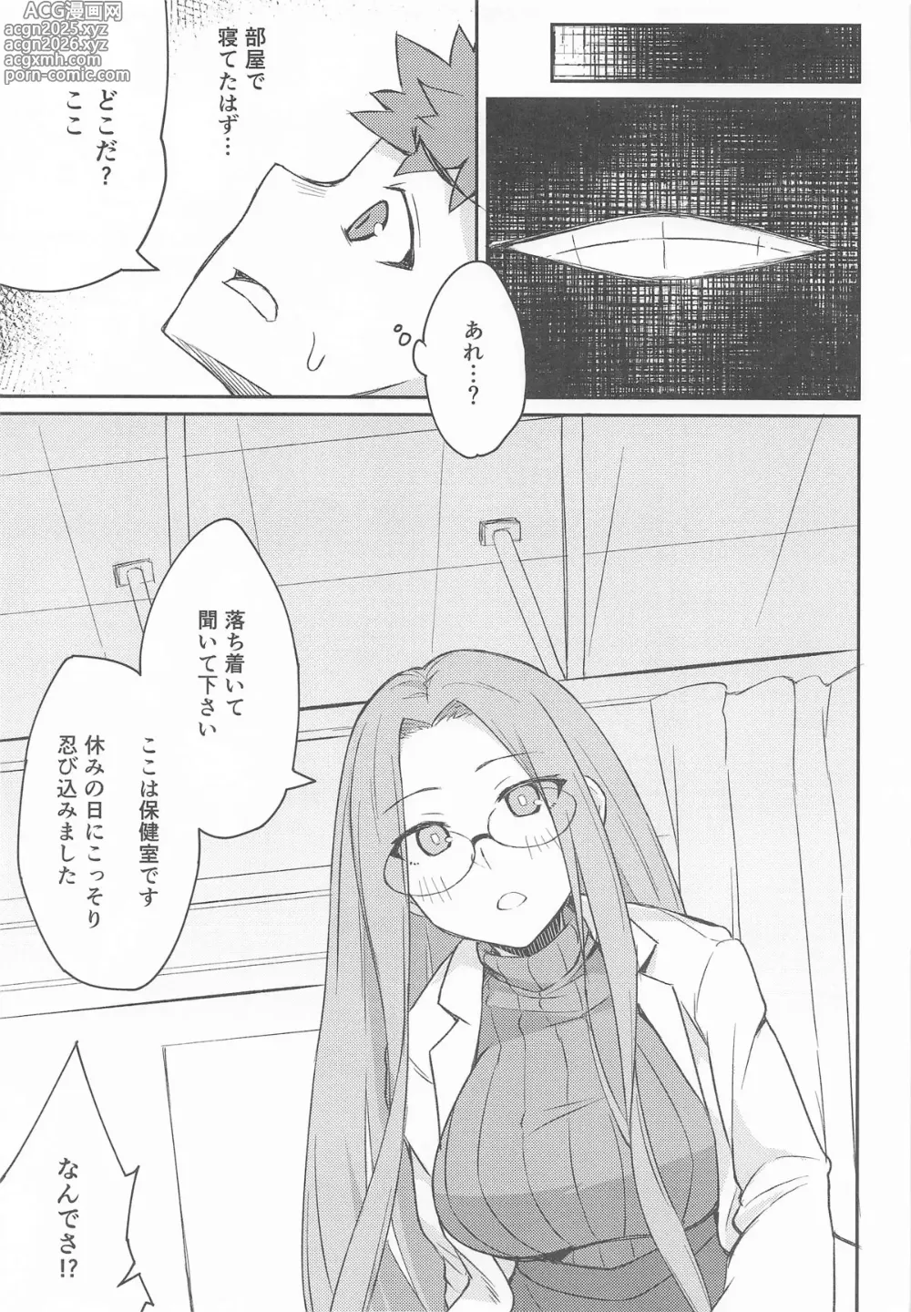 Page 4 of doujinshi R17