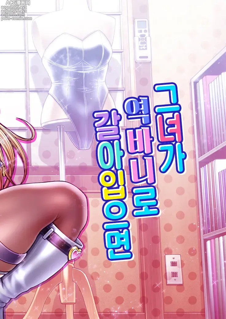 Page 2 of doujinshi 그녀가 역바니로 갈아입으면