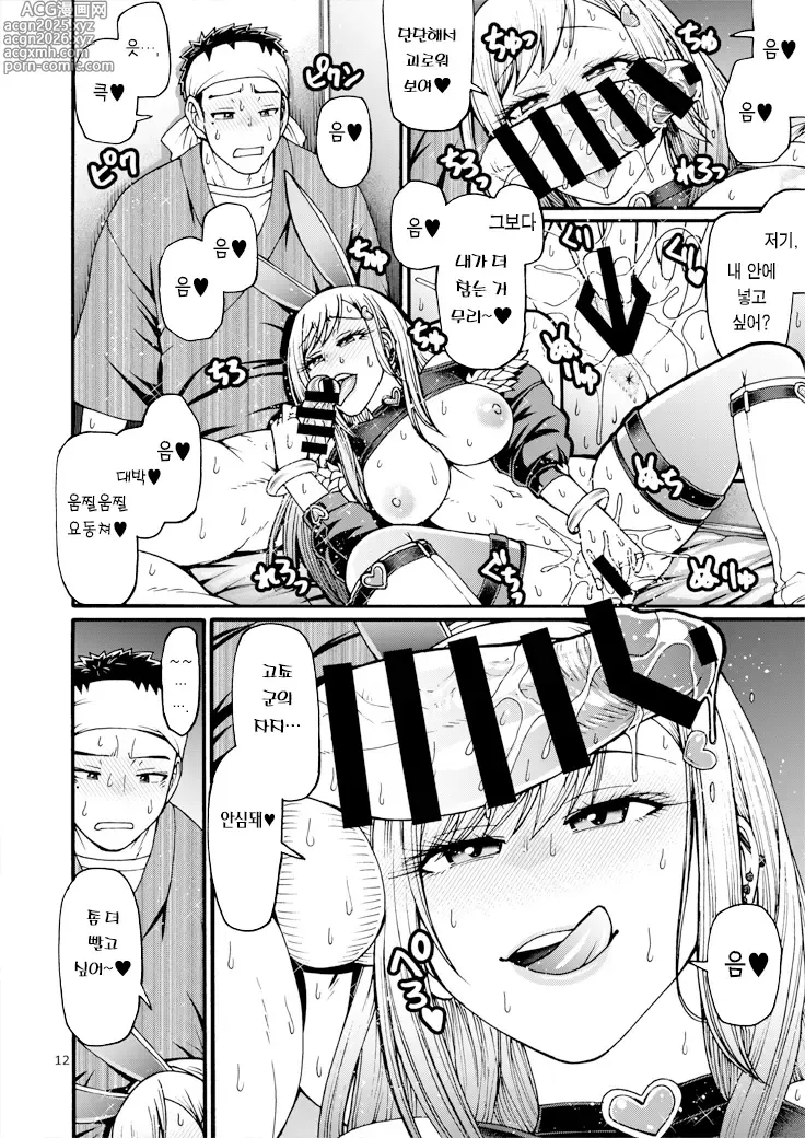 Page 11 of doujinshi 그녀가 역바니로 갈아입으면
