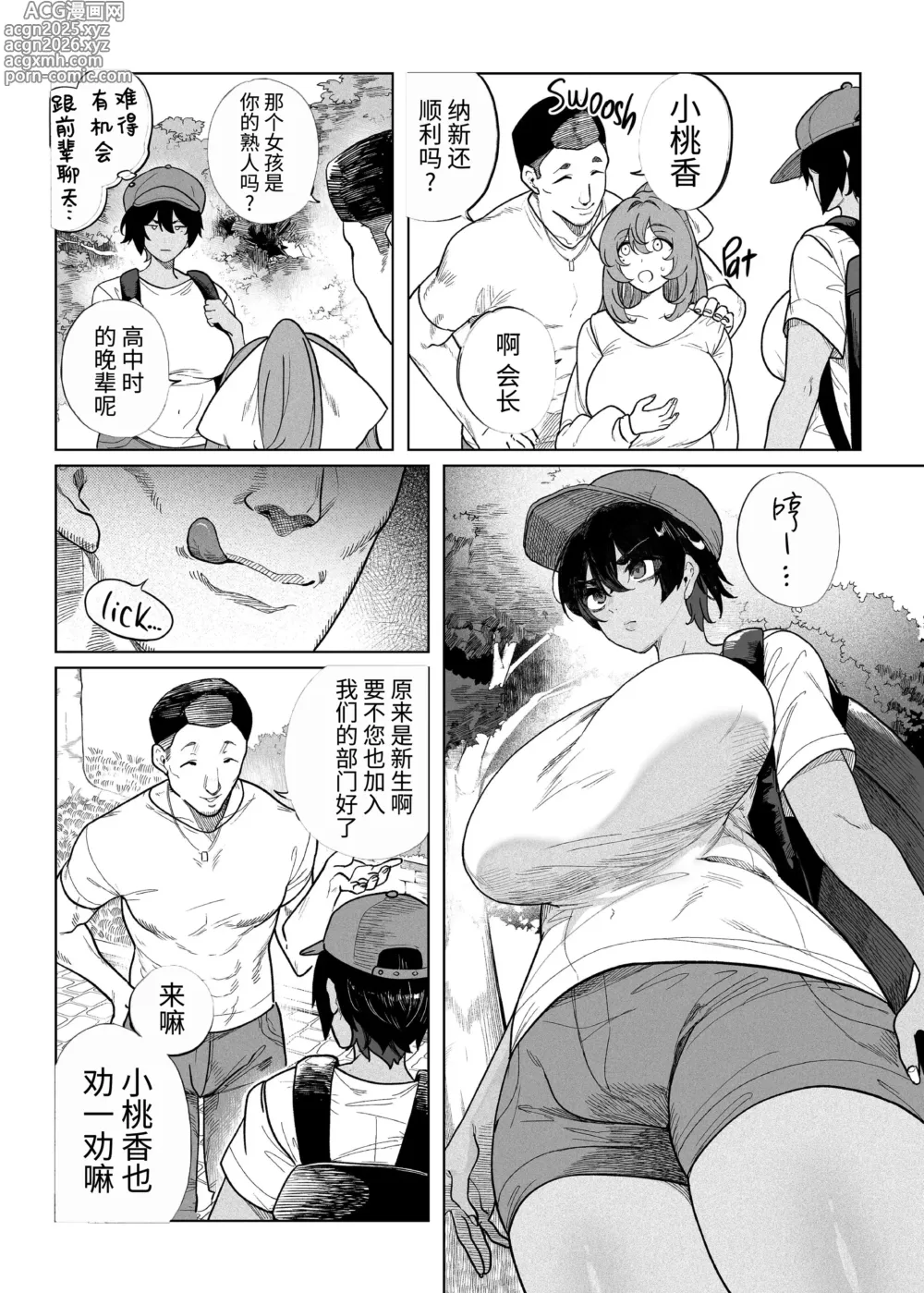 Page 6 of doujinshi 乱姦合宿 サークルでハメられた少女たち