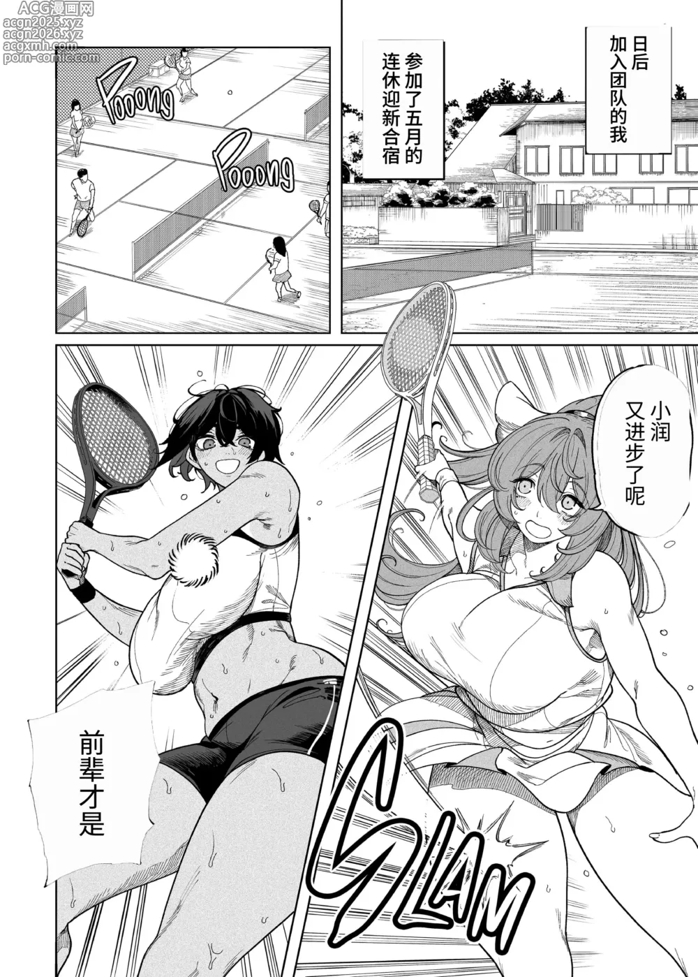 Page 8 of doujinshi 乱姦合宿 サークルでハメられた少女たち