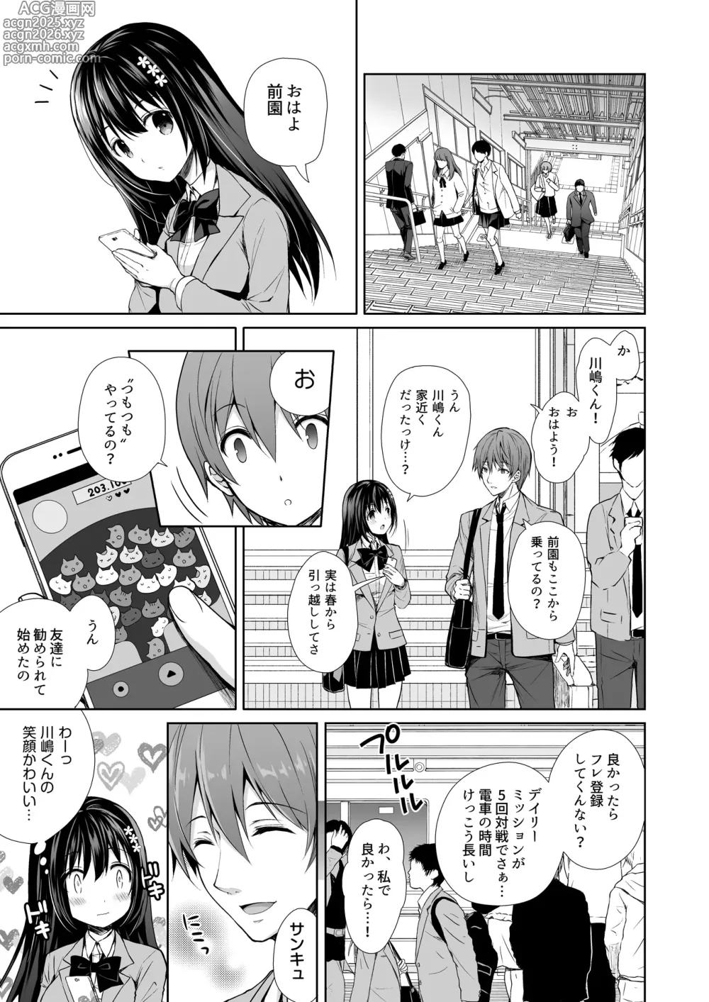 Page 5 of doujinshi 恥辱の痴●電車 総集編