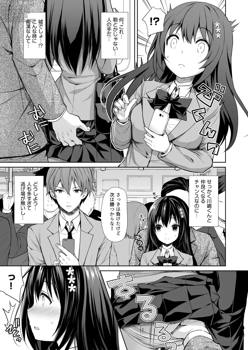 Page 7 of doujinshi 恥辱の痴●電車 総集編