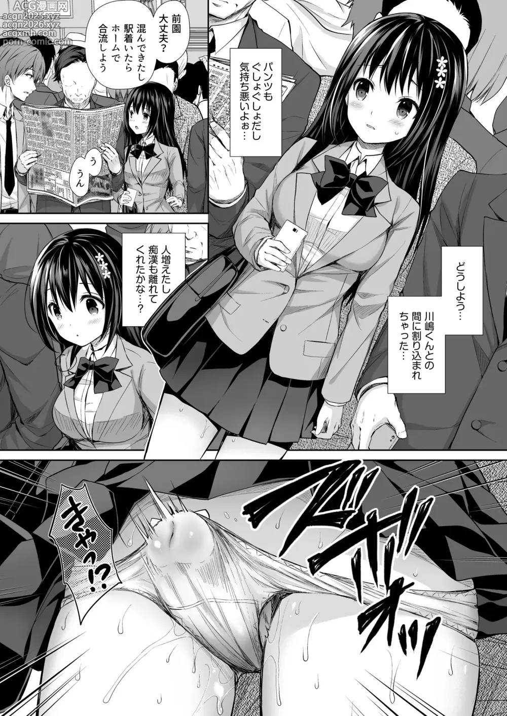 Page 10 of doujinshi 恥辱の痴●電車 総集編