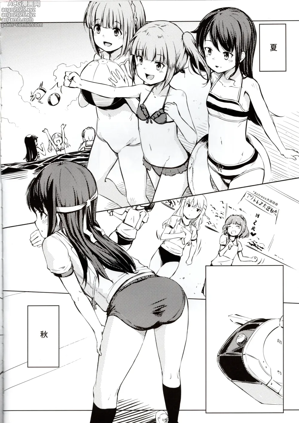 Page 9 of doujinshi 心跳 睦海回忆 在成子坂