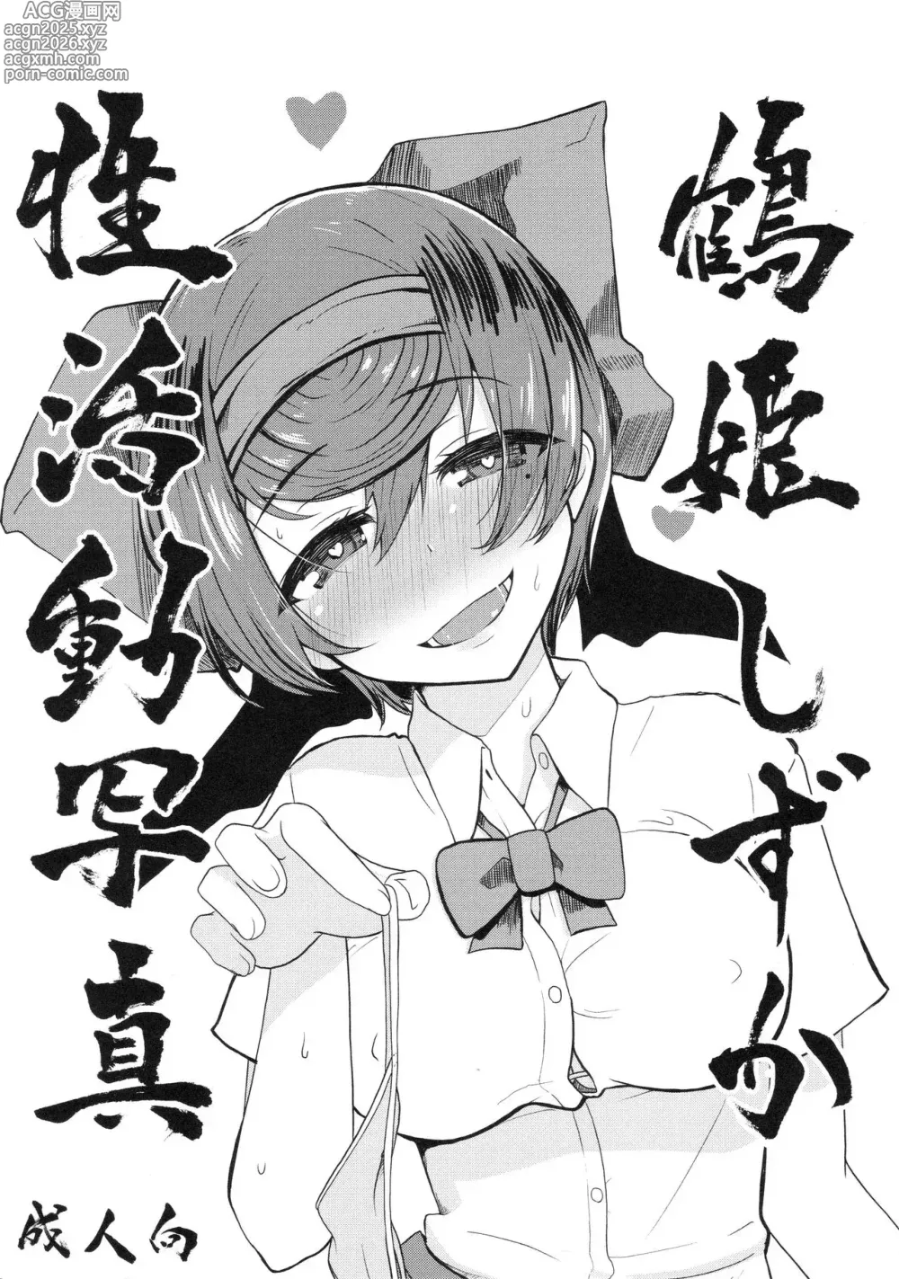 Page 1 of doujinshi Fotografías de actividades sexuales de Shizuka Tsuruki