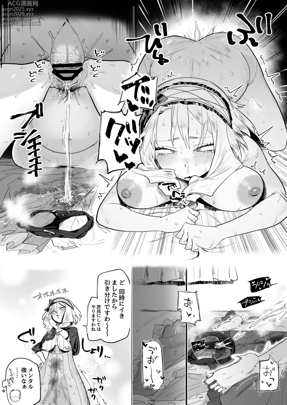 Page 5 of doujinshi 高飛車お嬢様とお下品セックス