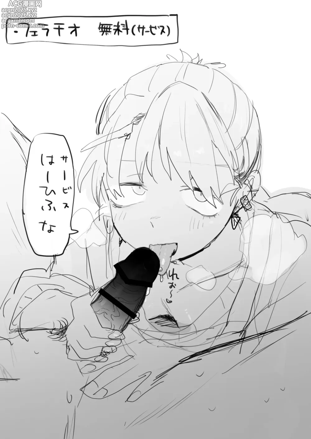 Page 7 of doujinshi 店長がエッチな事と引き換えに給料を削りに来る!!