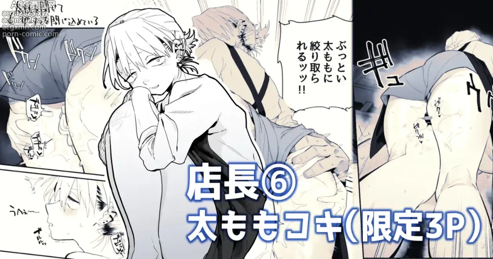Page 1 of doujinshi 店長がエッチな事と引き換えに給料を削りに来る⑥