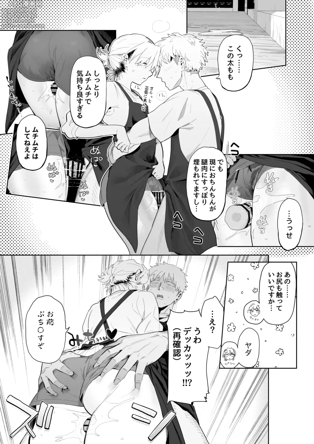 Page 5 of doujinshi 店長がエッチな事と引き換えに給料を削りに来る⑥
