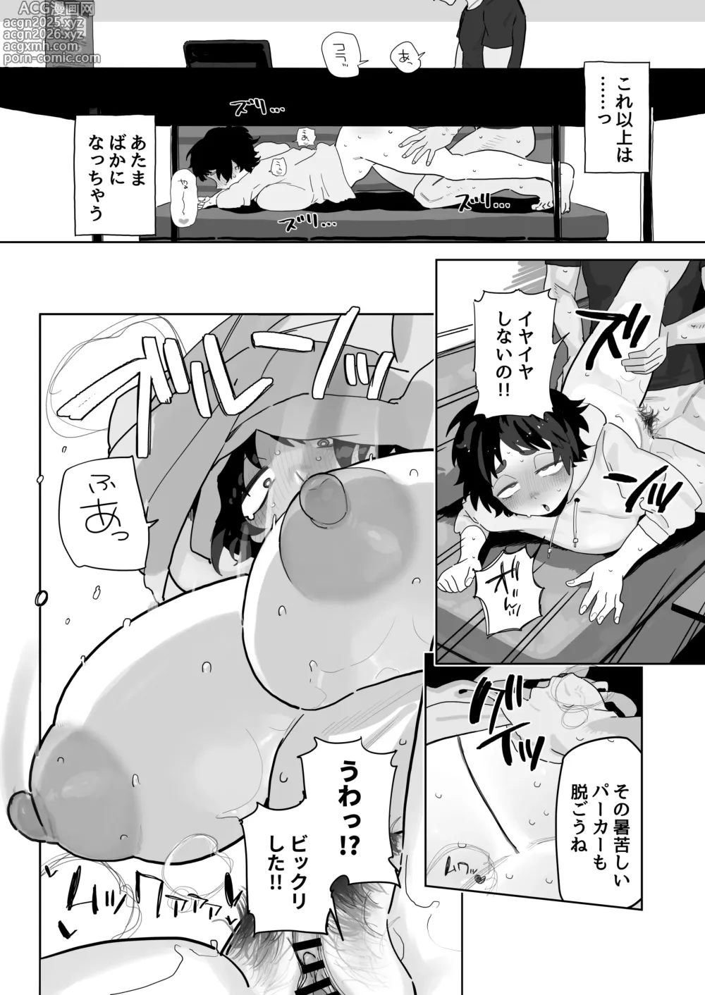 Page 5 of doujinshi カラオケルームでパコられちゃう工学部ちゃん