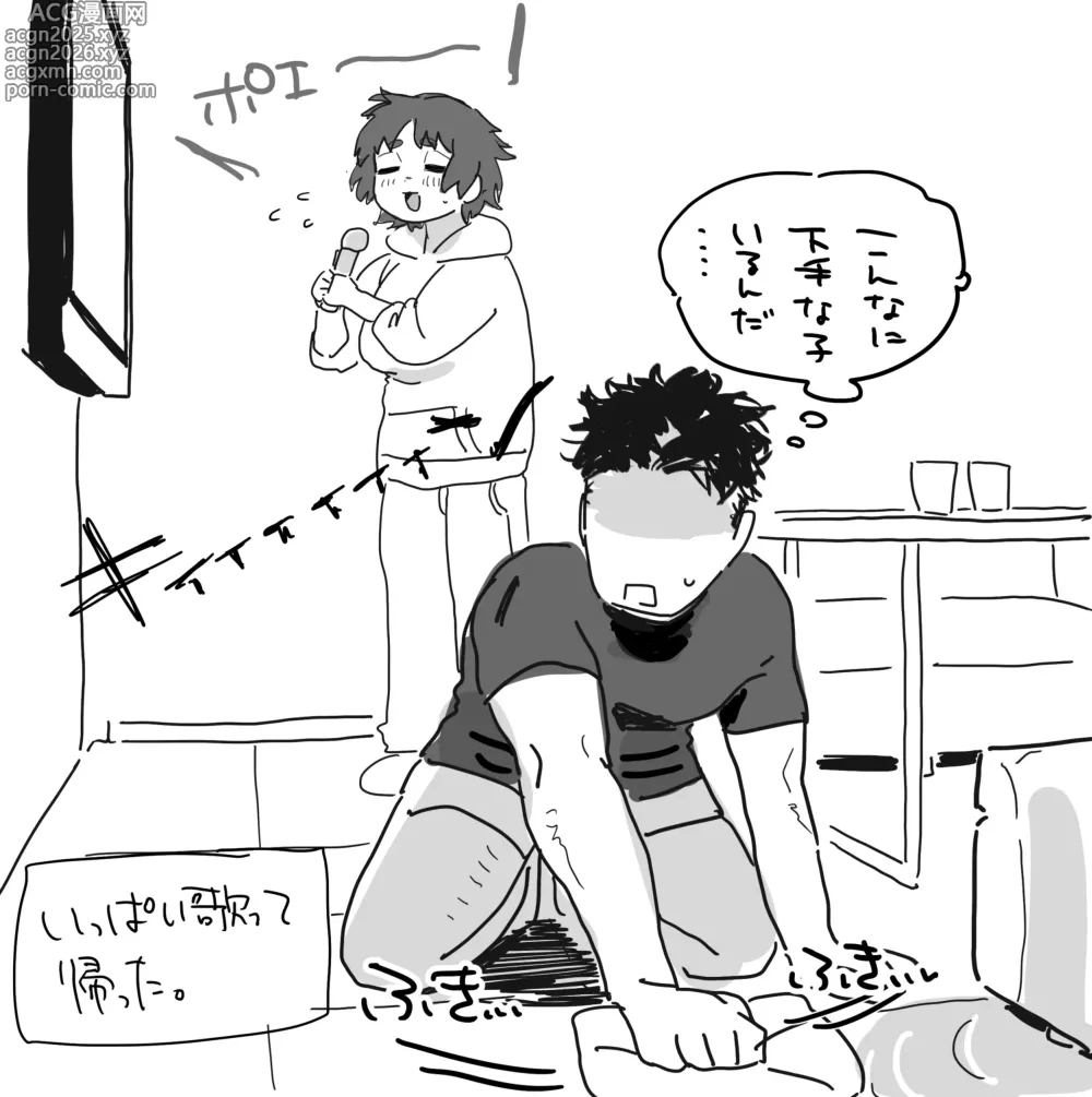 Page 10 of doujinshi カラオケルームでパコられちゃう工学部ちゃん