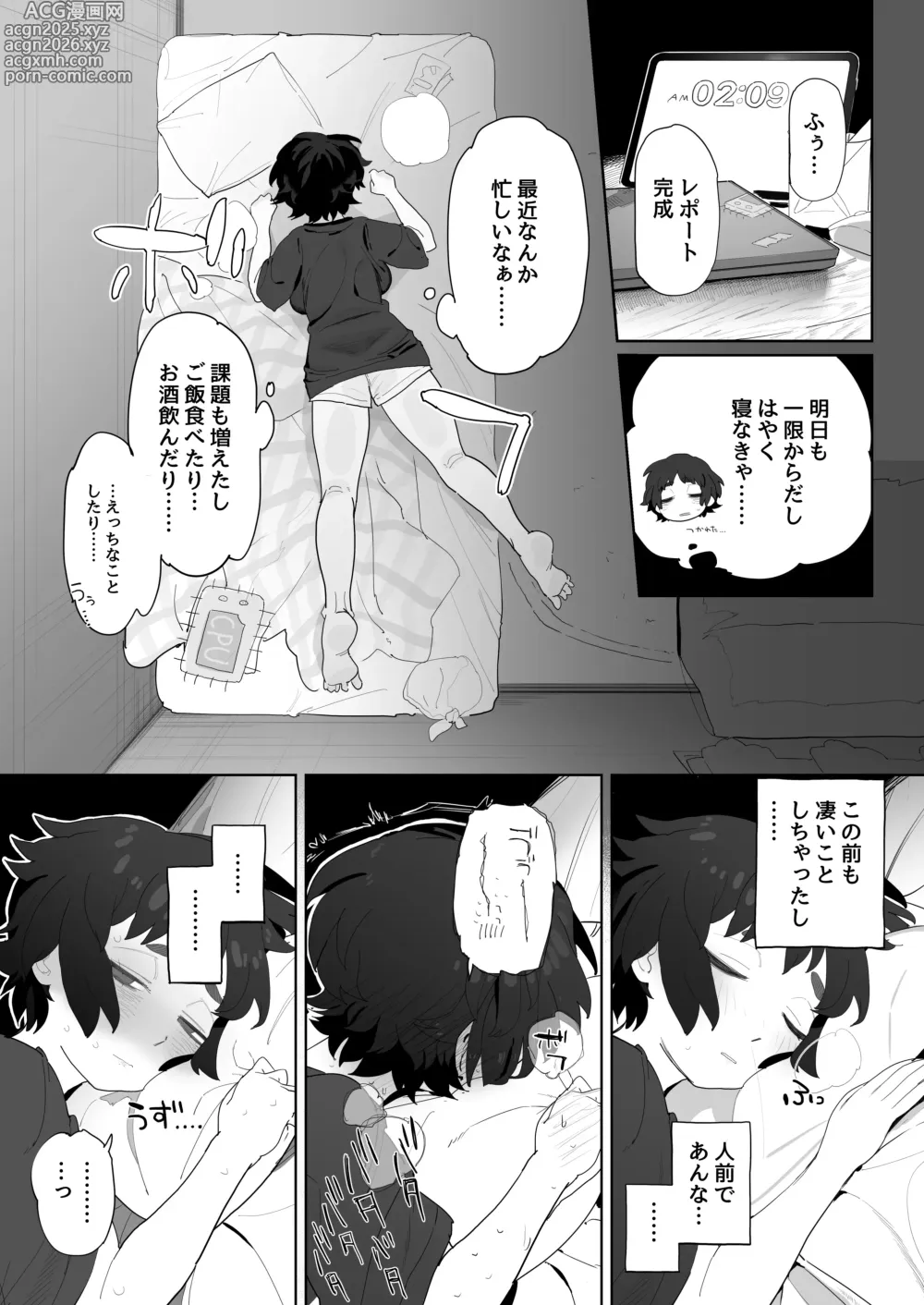 Page 1 of doujinshi 真夜中にムラついちゃう工学部ちゃん（番外編）