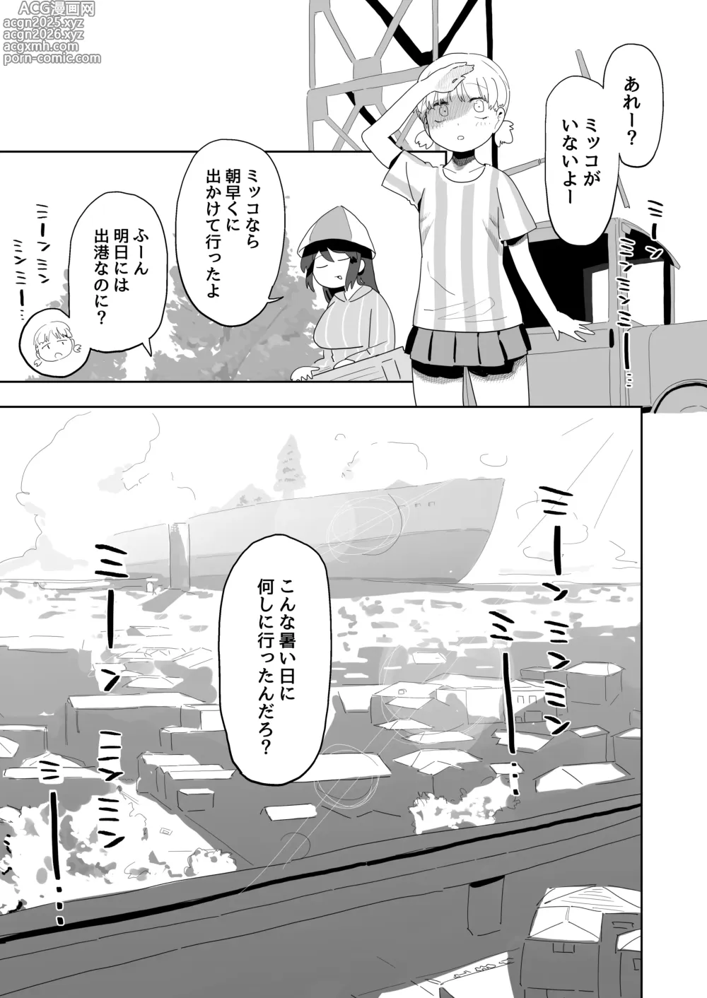 Page 2 of doujinshi Mikko to Nete Kutte Yaru dake.