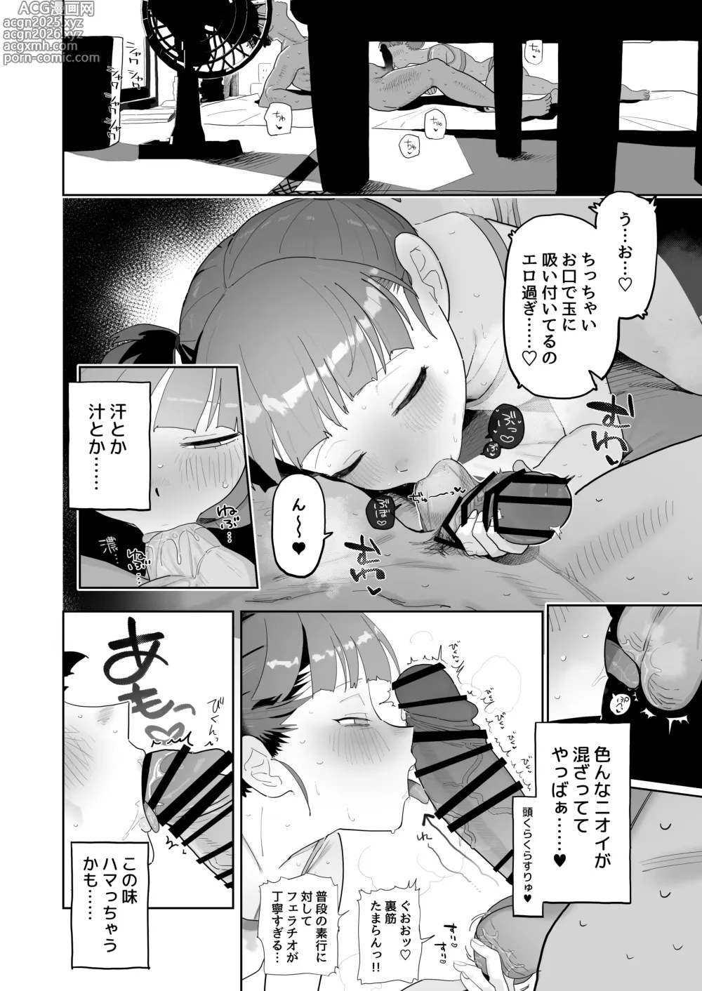 Page 11 of doujinshi Mikko to Nete Kutte Yaru dake.