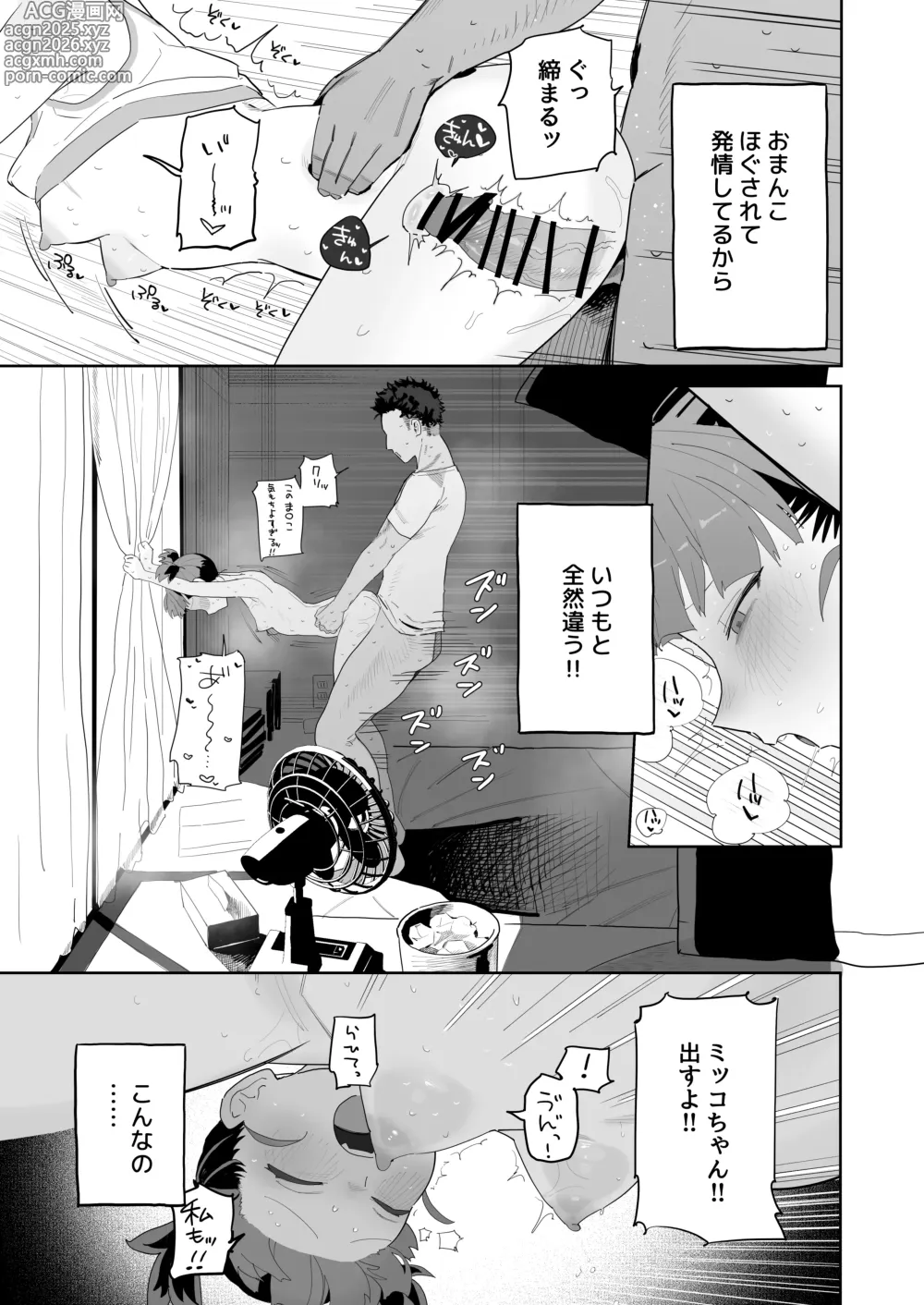 Page 18 of doujinshi Mikko to Nete Kutte Yaru dake.