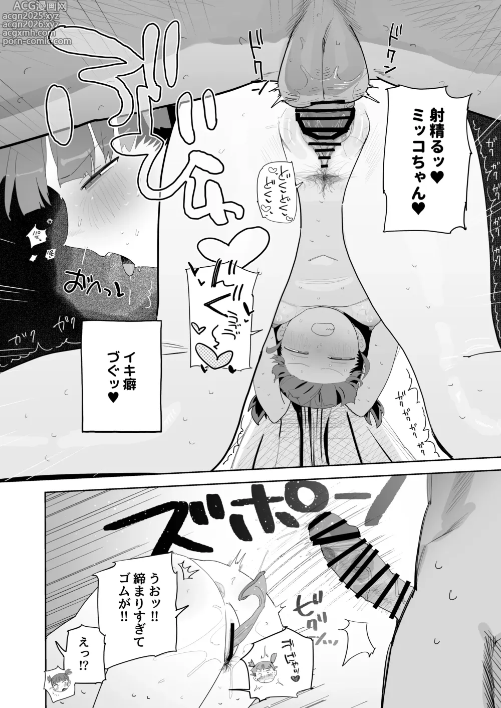 Page 19 of doujinshi Mikko to Nete Kutte Yaru dake.