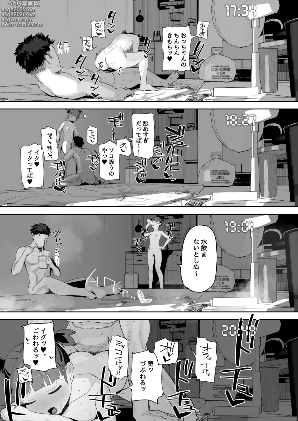 Page 21 of doujinshi Mikko to Nete Kutte Yaru dake.