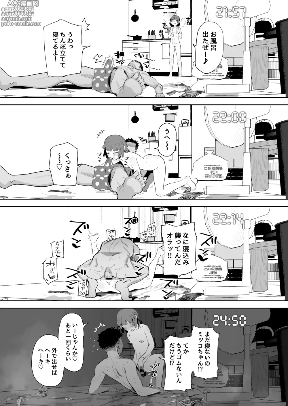 Page 22 of doujinshi Mikko to Nete Kutte Yaru dake.