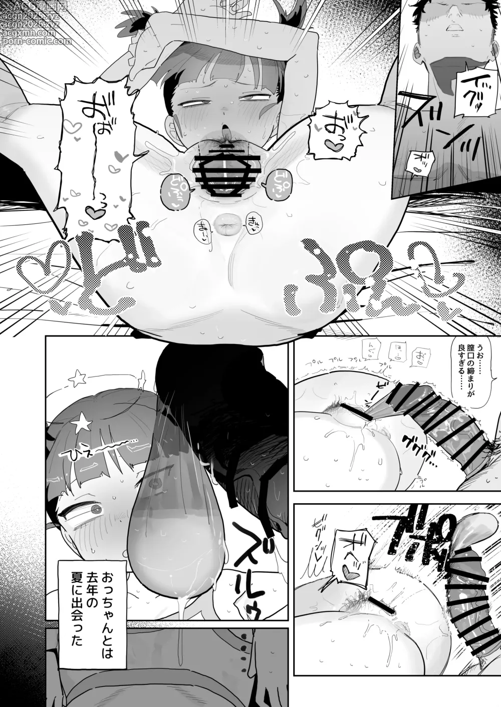 Page 5 of doujinshi Mikko to Nete Kutte Yaru dake.