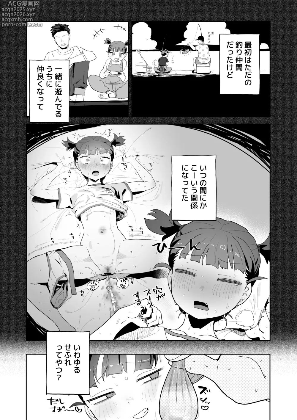Page 6 of doujinshi Mikko to Nete Kutte Yaru dake.