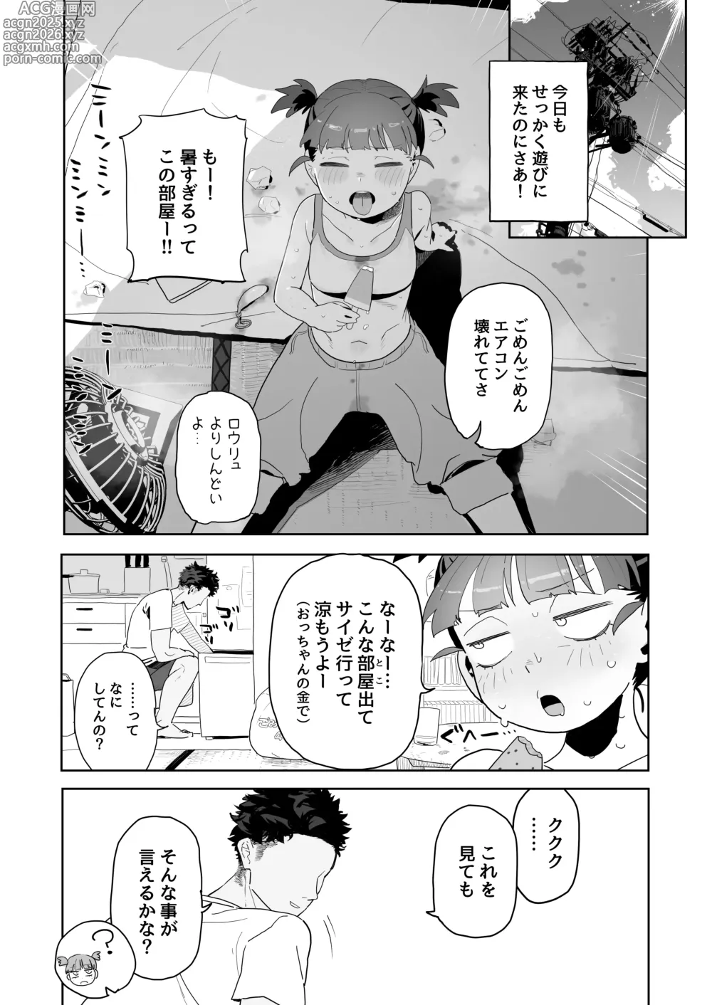 Page 7 of doujinshi Mikko to Nete Kutte Yaru dake.