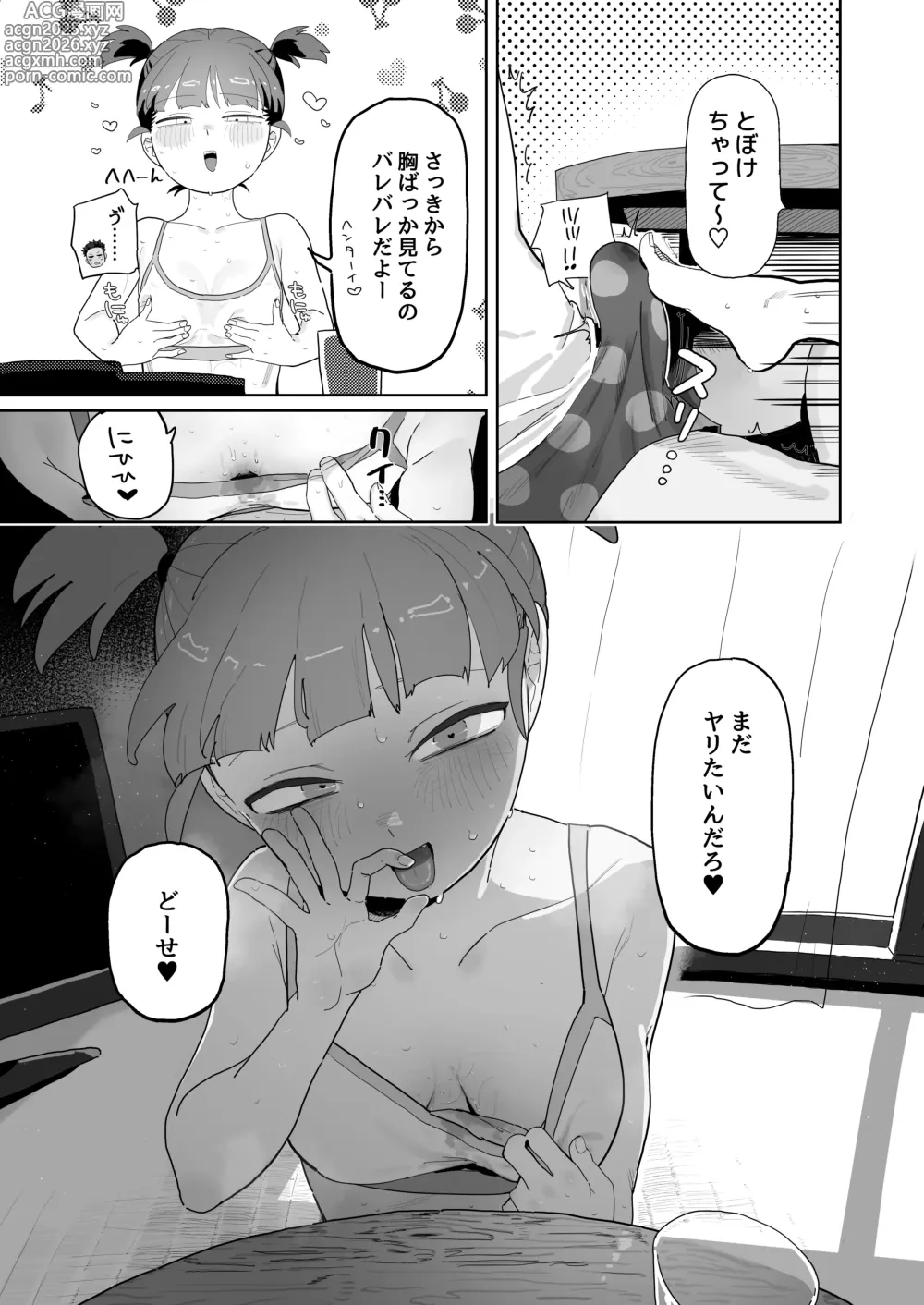 Page 10 of doujinshi Mikko to Nete Kutte Yaru dake.