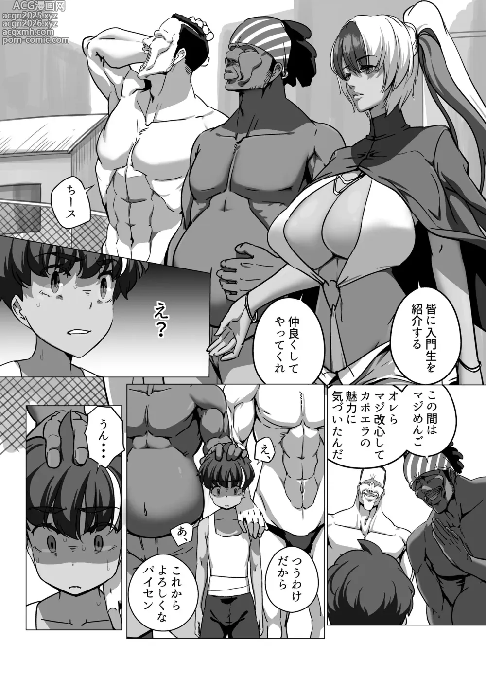Page 26 of doujinshi Minor Kakutougi Bijo Series Soushuuhen + Suiken no Onna