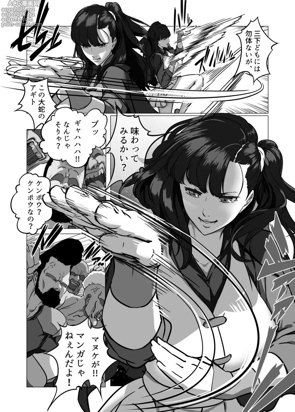 Page 5 of doujinshi Minor Kakutougi Bijo Series Soushuuhen + Suiken no Onna