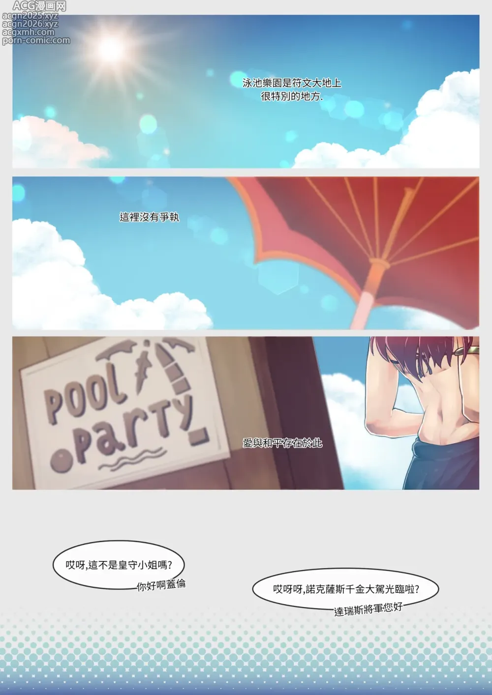 Page 2 of doujinshi Re-Paradise - Ep.3 White