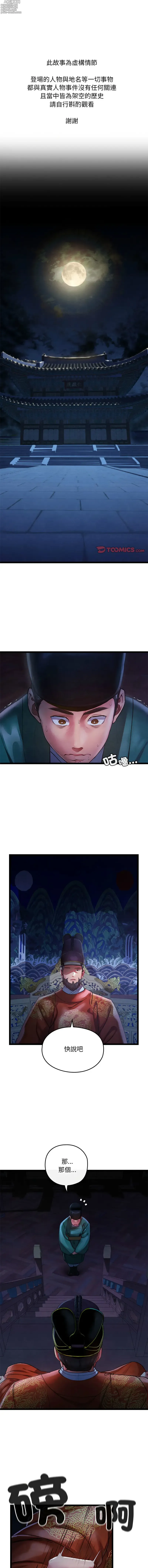 Page 3 of manga 親密寶鑑 1-8