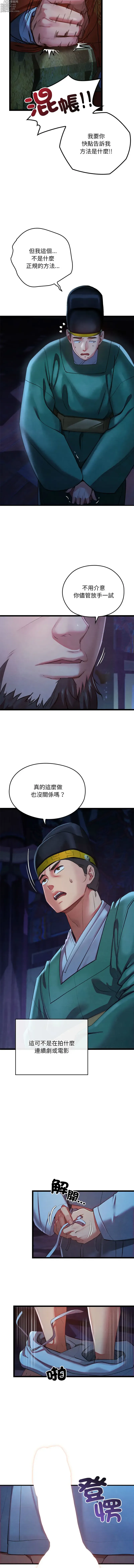 Page 4 of manga 親密寶鑑 1-8