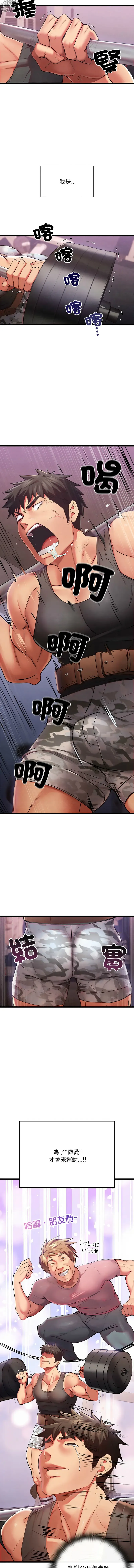 Page 7 of manga 親密寶鑑 1-8