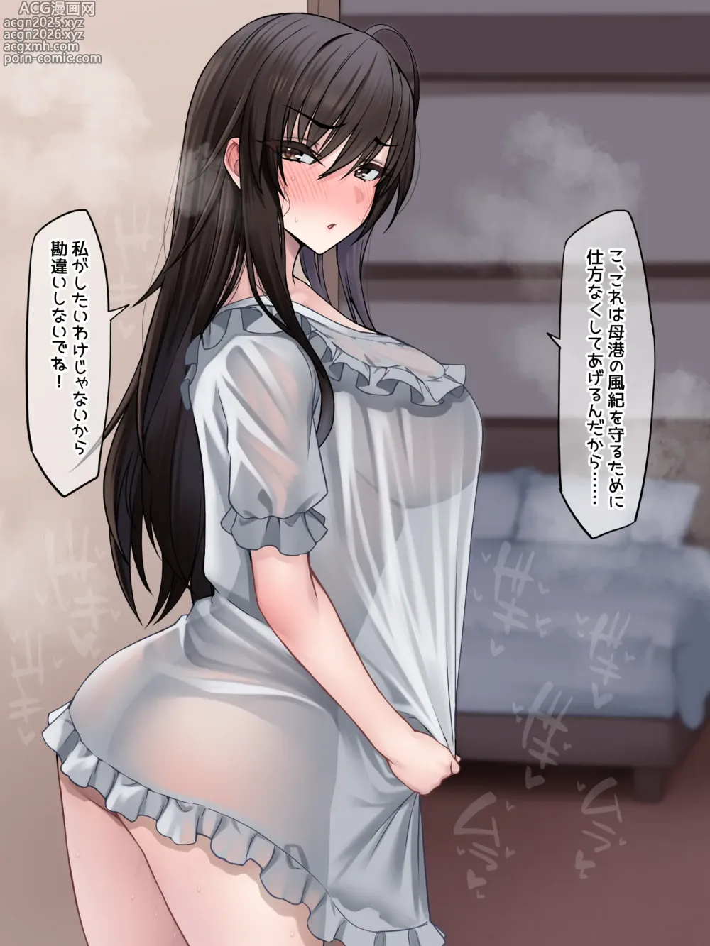 Page 1 of doujinshi Kotagawa Yui