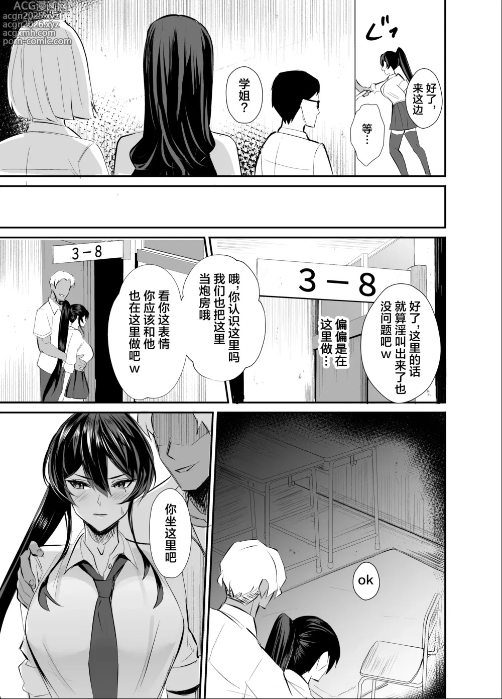 Page 16 of doujinshi 屈服 1-2〜風紀委員長は脅さ…