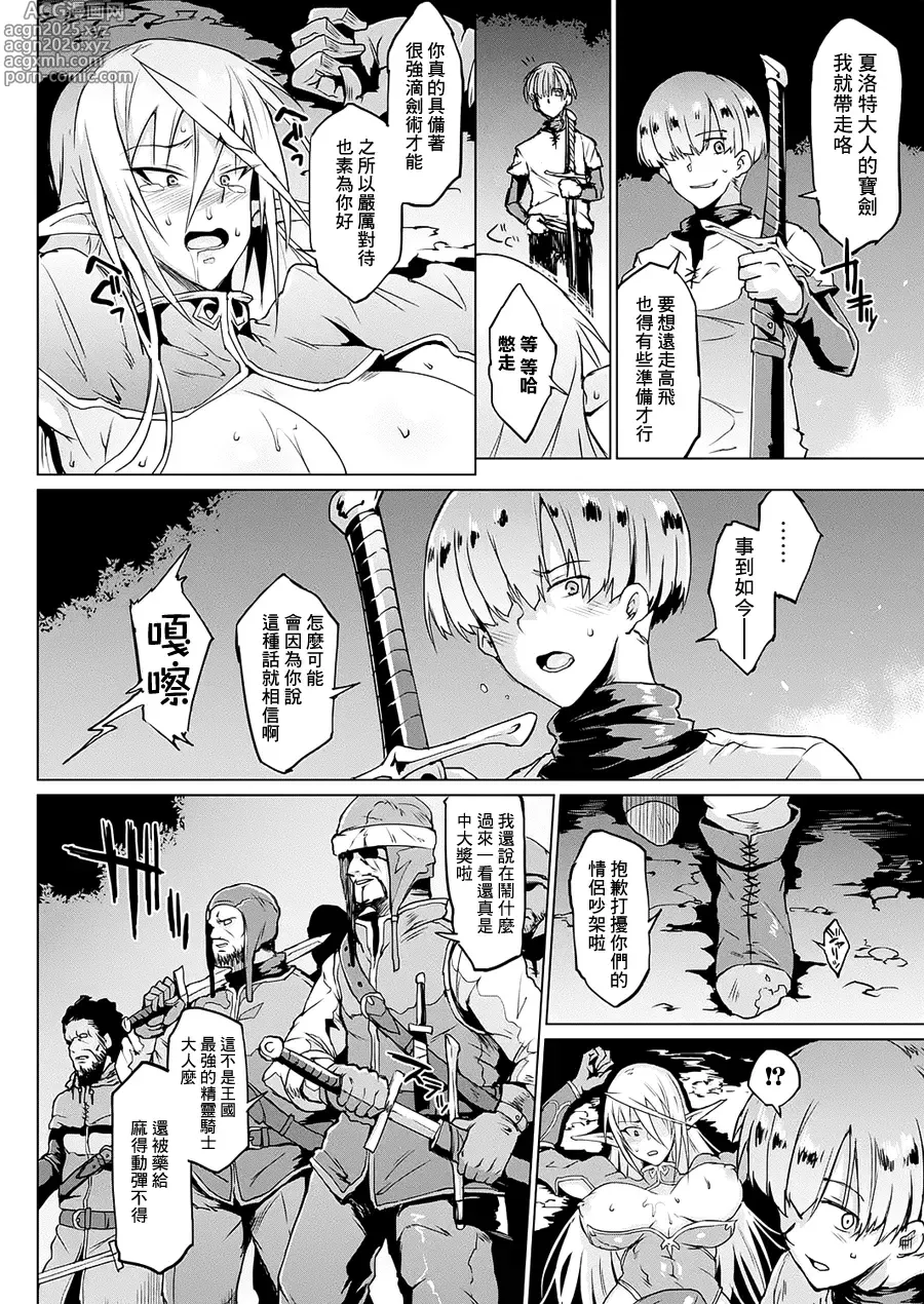 Page 16 of doujinshi 千年隷嬢 ~マイレディ、マイマスター~  外傳
