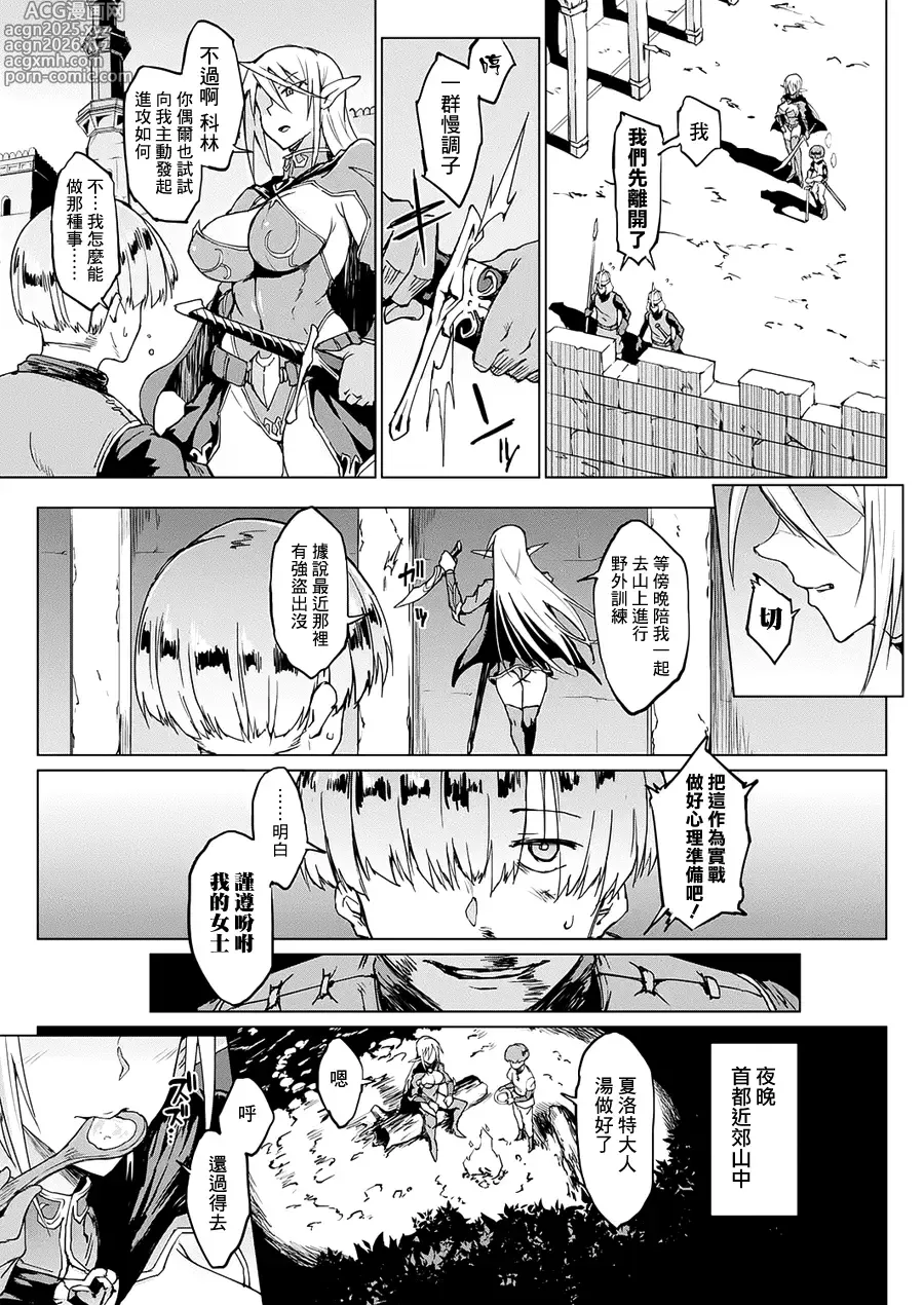 Page 5 of doujinshi 千年隷嬢 ~マイレディ、マイマスター~  外傳