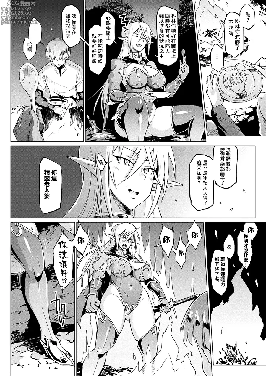 Page 6 of doujinshi 千年隷嬢 ~マイレディ、マイマスター~  外傳
