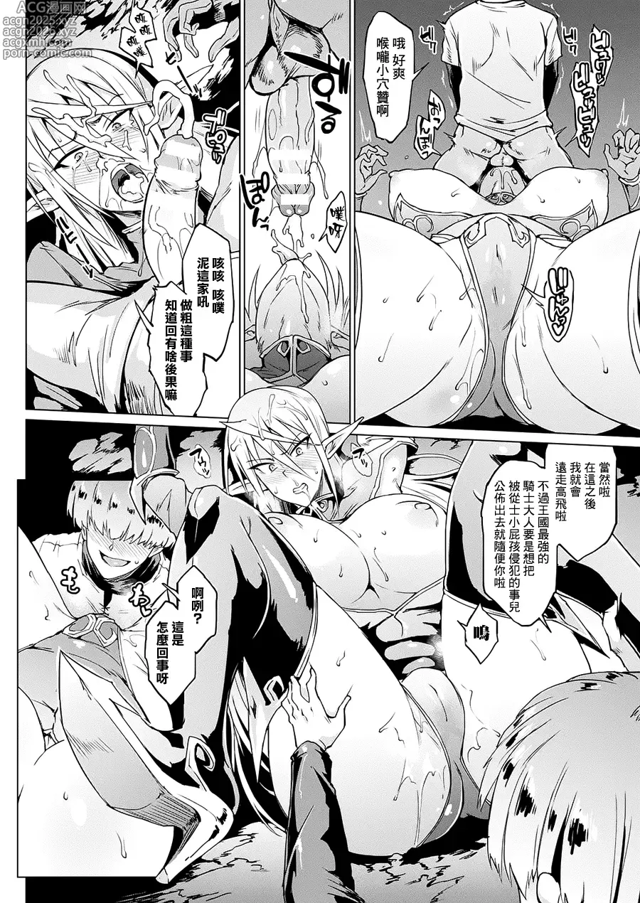 Page 10 of doujinshi 千年隷嬢 ~マイレディ、マイマスター~  外傳