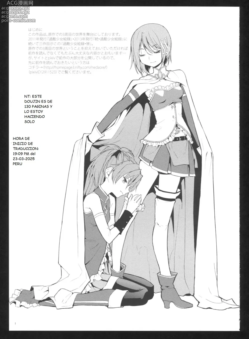 Page 4 of doujinshi Kakoku Shoujo Eroku San