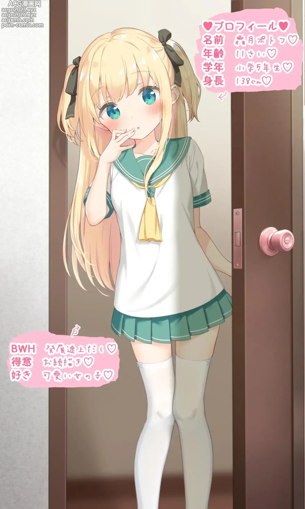 Page 1 of imageset 吹雪りんね part 2