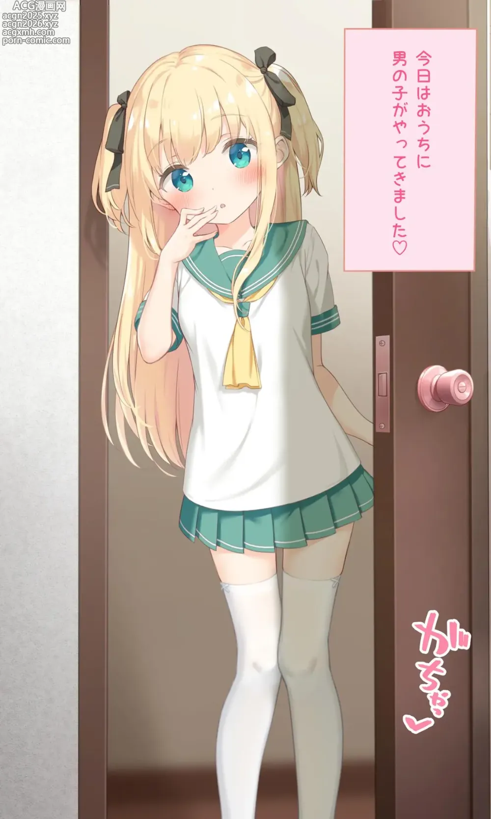 Page 2 of imageset 吹雪りんね part 2