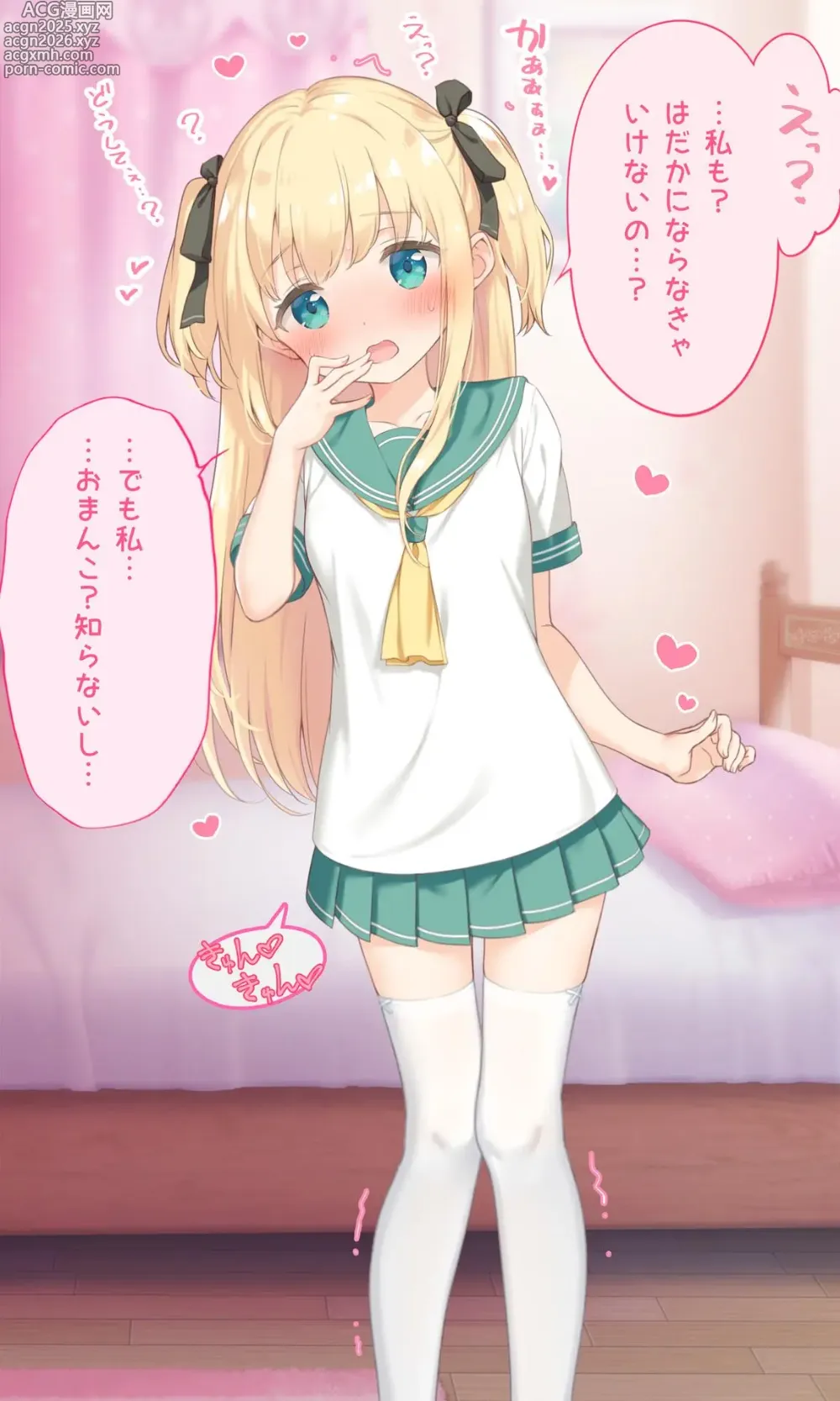 Page 17 of imageset 吹雪りんね part 2