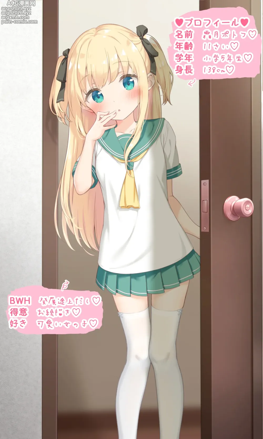 Page 25 of imageset 吹雪りんね part 2